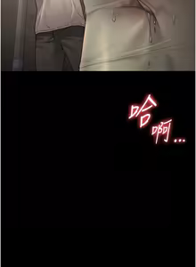 Page 135 of 猎艳管理员 | 獵艷管理員 1-54 - preview thumbnail