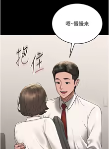 Page 140 of 猎艳管理员 | 獵艷管理員 1-54 - preview thumbnail