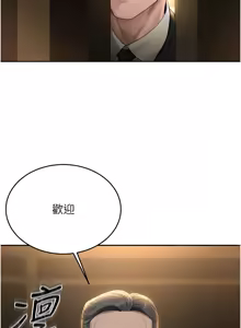 Page 14 of 猎艳管理员 | 獵艷管理員 1-54 - preview thumbnail