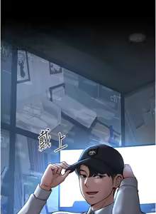 Page 141 of 猎艳管理员 | 獵艷管理員 1-54 - preview thumbnail
