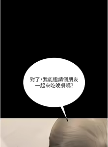 Page 142 of 猎艳管理员 | 獵艷管理員 1-54 - preview thumbnail