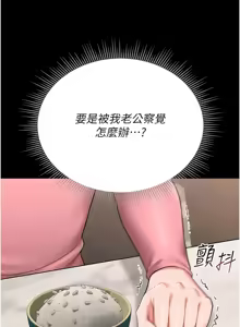 Page 156 of 猎艳管理员 | 獵艷管理員 1-54 - preview thumbnail