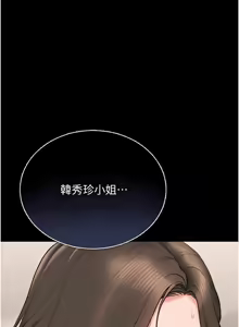 Page 160 of 猎艳管理员 | 獵艷管理員 1-54 - preview thumbnail