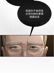 Page 16 of 猎艳管理员 | 獵艷管理員 1-54 - preview thumbnail