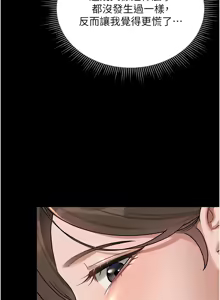 Page 165 of 猎艳管理员 | 獵艷管理員 1-54 - preview thumbnail