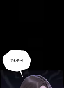 Page 167 of 猎艳管理员 | 獵艷管理員 1-54 - preview thumbnail
