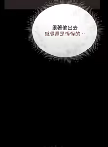 Page 168 of 猎艳管理员 | 獵艷管理員 1-54 - preview thumbnail