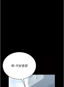 Page 170 of 猎艳管理员 | 獵艷管理員 1-54 - preview thumbnail