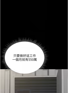Page 171 of 猎艳管理员 | 獵艷管理員 1-54 - preview thumbnail