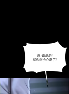 Page 172 of 猎艳管理员 | 獵艷管理員 1-54 - preview thumbnail