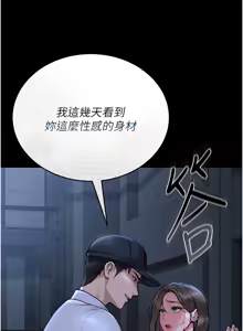 Page 173 of 猎艳管理员 | 獵艷管理員 1-54 - preview thumbnail