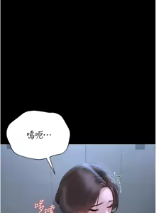 Page 181 of 猎艳管理员 | 獵艷管理員 1-54 - preview thumbnail