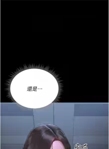 Page 185 of 猎艳管理员 | 獵艷管理員 1-54 - preview thumbnail