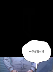 Page 187 of 猎艳管理员 | 獵艷管理員 1-54 - preview thumbnail