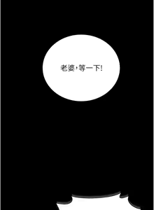 Page 194 of 猎艳管理员 | 獵艷管理員 1-54 - preview thumbnail