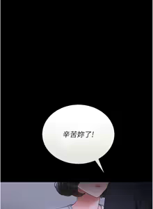 Page 195 of 猎艳管理员 | 獵艷管理員 1-54 - preview thumbnail