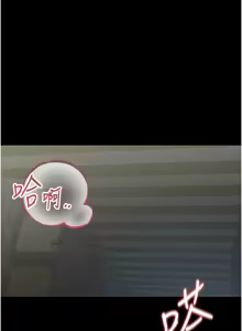 Page 198 of 猎艳管理员 | 獵艷管理員 1-54 - preview thumbnail