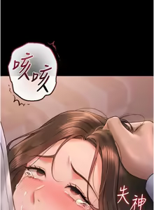 Page 213 of 猎艳管理员 | 獵艷管理員 1-54 - preview thumbnail