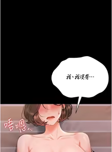 Page 216 of 猎艳管理员 | 獵艷管理員 1-54 - preview thumbnail