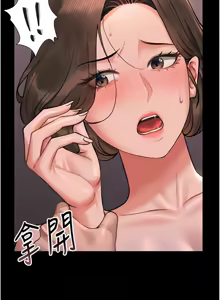 Page 227 of 猎艳管理员 | 獵艷管理員 1-54 - preview thumbnail