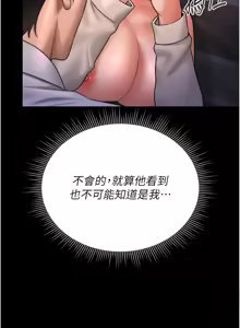 Page 231 of 猎艳管理员 | 獵艷管理員 1-54 - preview thumbnail