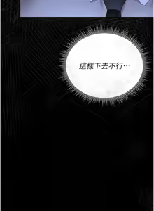 Page 260 of 猎艳管理员 | 獵艷管理員 1-54 - preview thumbnail