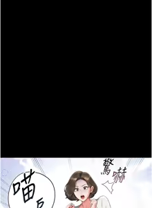 Page 270 of 猎艳管理员 | 獵艷管理員 1-54 - preview thumbnail
