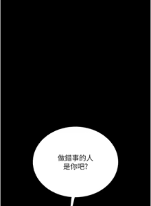 Page 276 of 猎艳管理员 | 獵艷管理員 1-54 - preview thumbnail