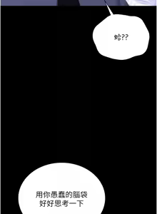 Page 279 of 猎艳管理员 | 獵艷管理員 1-54 - preview thumbnail
