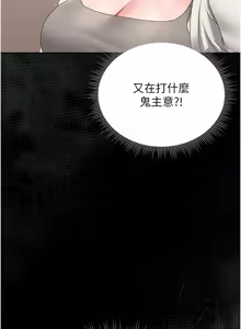 Page 283 of 猎艳管理员 | 獵艷管理員 1-54 - preview thumbnail
