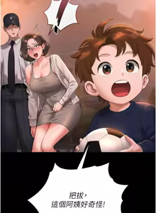 Page 293 of 猎艳管理员 | 獵艷管理員 1-54 - preview thumbnail