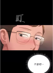 Page 294 of 猎艳管理员 | 獵艷管理員 1-54 - preview thumbnail