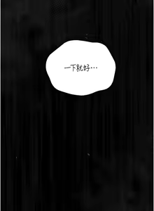 Page 300 of 猎艳管理员 | 獵艷管理員 1-54 - preview thumbnail