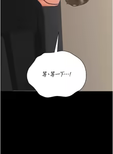 Page 305 of 猎艳管理员 | 獵艷管理員 1-54 - preview thumbnail