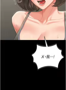Page 306 of 猎艳管理员 | 獵艷管理員 1-54 - preview thumbnail
