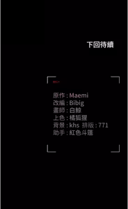 Page 312 of 猎艳管理员 | 獵艷管理員 1-54 - preview thumbnail