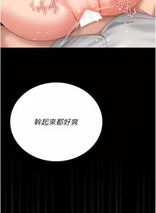 Page 323 of 猎艳管理员 | 獵艷管理員 1-54 - preview thumbnail