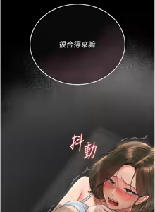 Page 329 of 猎艳管理员 | 獵艷管理員 1-54 - preview thumbnail