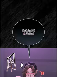 Page 345 of 猎艳管理员 | 獵艷管理員 1-54 - preview thumbnail