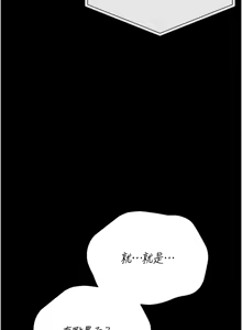 Page 346 of 猎艳管理员 | 獵艷管理員 1-54 - preview thumbnail