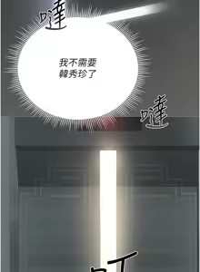 Page 350 of 猎艳管理员 | 獵艷管理員 1-54 - preview thumbnail