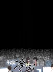 Page 360 of 猎艳管理员 | 獵艷管理員 1-54 - preview thumbnail
