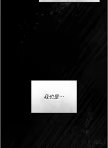 Page 362 of 猎艳管理员 | 獵艷管理員 1-54 - preview thumbnail