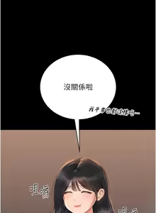 Page 365 of 猎艳管理员 | 獵艷管理員 1-54 - preview thumbnail