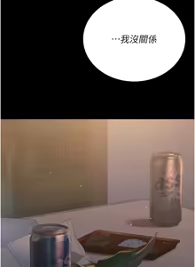 Page 366 of 猎艳管理员 | 獵艷管理員 1-54 - preview thumbnail