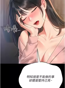 Page 367 of 猎艳管理员 | 獵艷管理員 1-54 - preview thumbnail