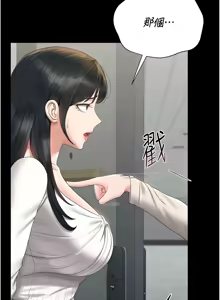 Page 378 of 猎艳管理员 | 獵艷管理員 1-54 - preview thumbnail