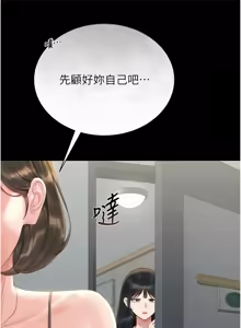 Page 379 of 猎艳管理员 | 獵艷管理員 1-54 - preview thumbnail