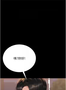 Page 381 of 猎艳管理员 | 獵艷管理員 1-54 - preview thumbnail