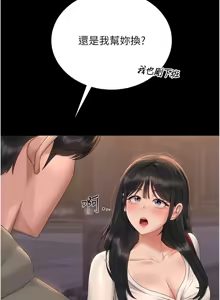 Page 382 of 猎艳管理员 | 獵艷管理員 1-54 - preview thumbnail
